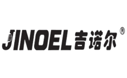 吉诺尔JINOEL