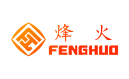 烽火FENGHUO