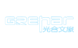 光合文旅GREHAR