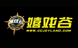 嬉戏谷JOYLAND