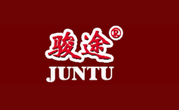 骏途JUNTU