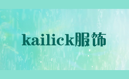 kailick服饰