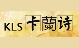 卡蘭诗