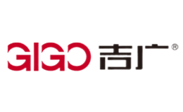 吉广GIGO