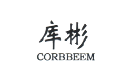 库彬CORBBEEM