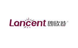 朗欣特Lancent