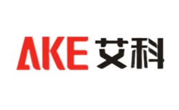 艾科AKE