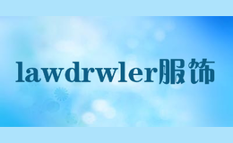 lawdrwler服饰