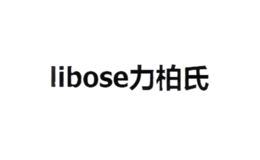 力柏氏LIBOSE