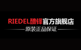 醴铎RIEDEL