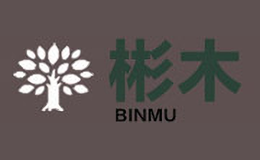 彬木BINMU