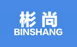 彬尚BINSHANG