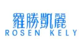 罗盛凯丽ROSEN KELY