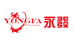 永发包装YONGFA