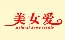 美女爱MEINVAI HOME TEXTILE