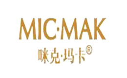 咪克玛卡MICMAK