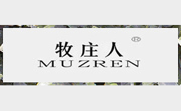 牧庄人MUZREN