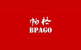 帕格BPAGO