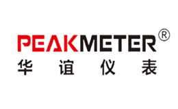 华谊仪表PEAKMETER