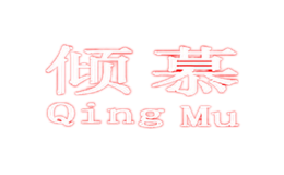 倾慕女装