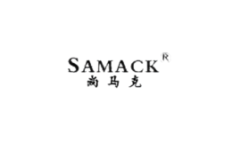 尚马克男装samack