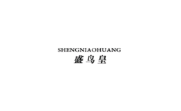 盛鸟皇