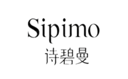 诗碧曼Sipimo