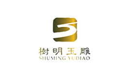 树明玉雕shumingyudiao