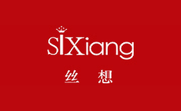 丝想SiXiang