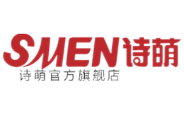 诗·萌SMEN