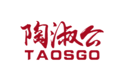 陶淑公