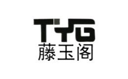 藤玉阁TYG