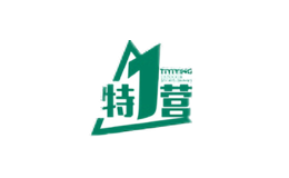 特一营TIYIYING