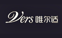 唯尔适Vers