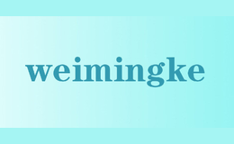 weimingke