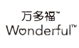 万多福Wonderful