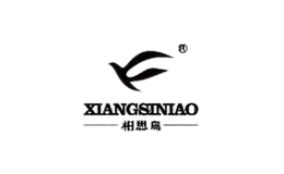 相思鸟xiangsiniao