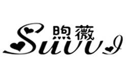 煦薇SUVVI