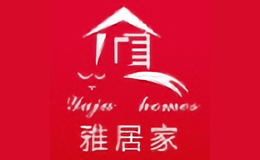 雅居家yaju homes