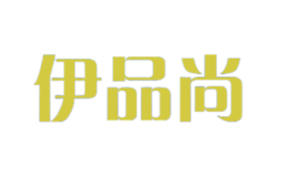 伊品尚