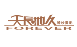 FOREVER天长地久