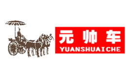 元帅车yuanshuaiche