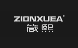 箴熙Zionxuea