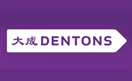 Dentons大成