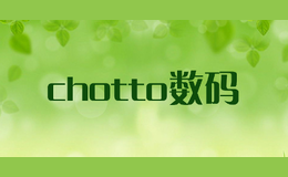 chotto数码