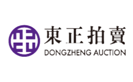 东正拍卖ZHENGDONG