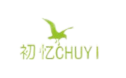 初忆CHUYI