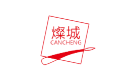 cancheng灿城