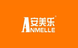 安美乐anmelle