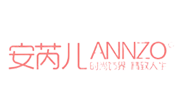 安芮儿ANNZO